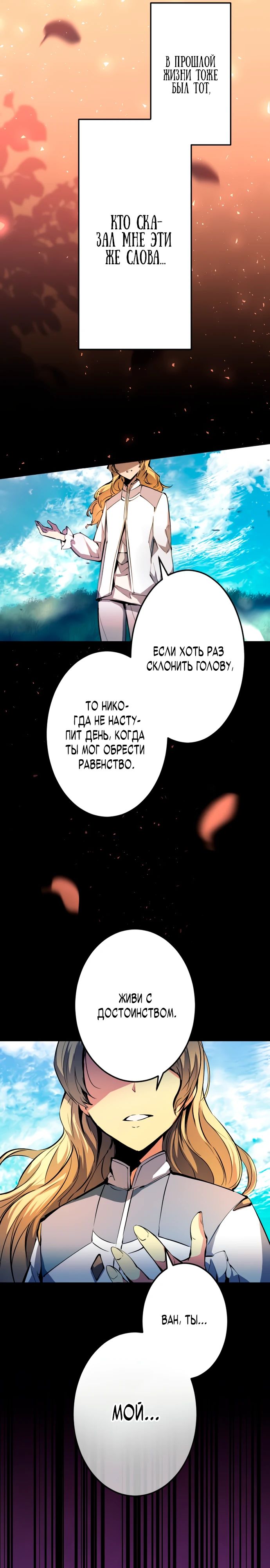 Манга Регрессия ассасина в академии - Глава 7 Страница 31