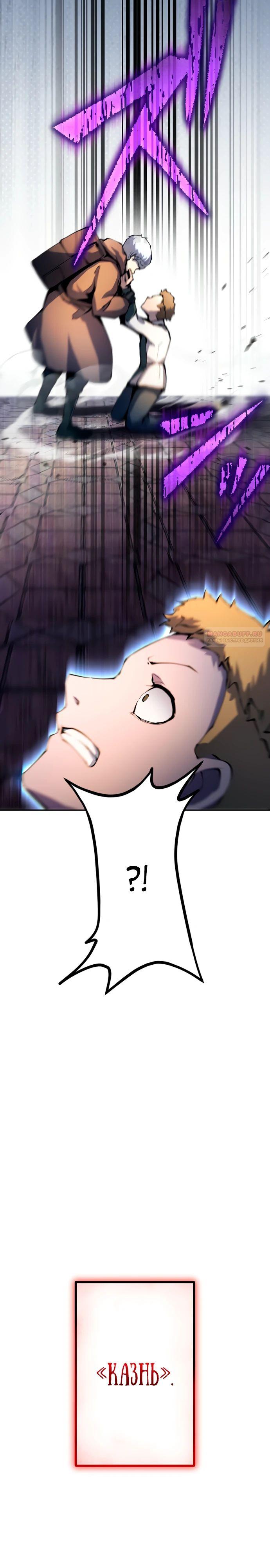 Манга Регрессия ассасина в академии - Глава 7 Страница 34