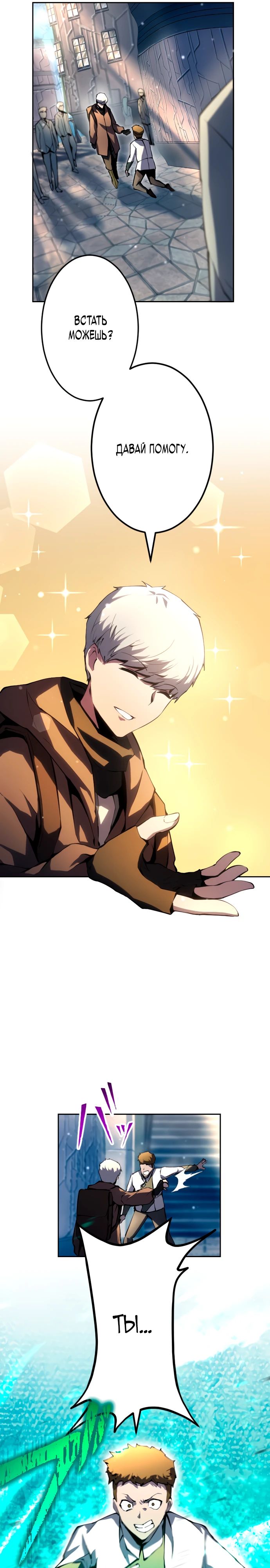 Манга Регрессия ассасина в академии - Глава 7 Страница 36