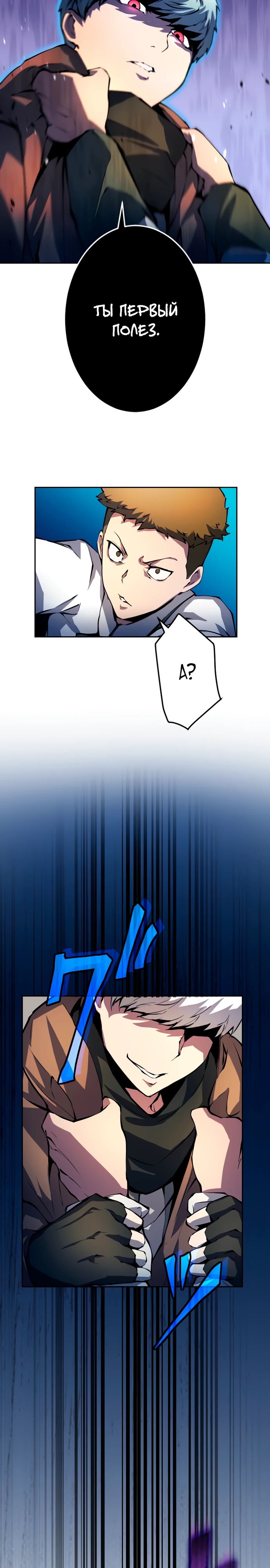 Манга Регрессия ассасина в академии - Глава 7 Страница 33