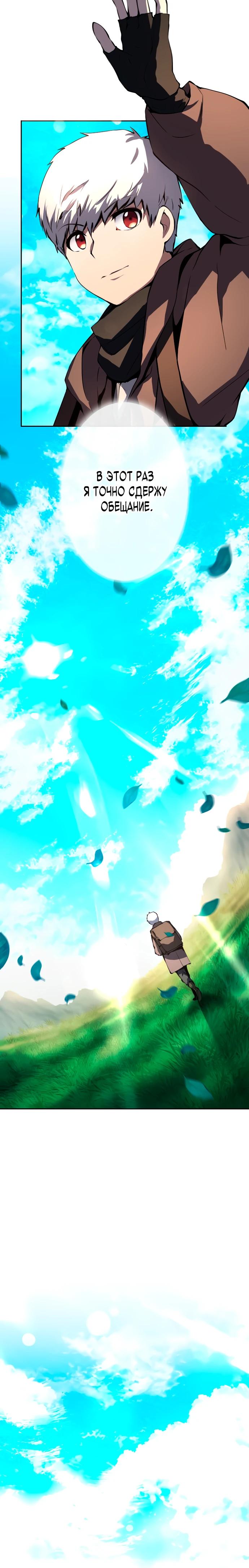 Манга Регрессия ассасина в академии - Глава 6 Страница 29