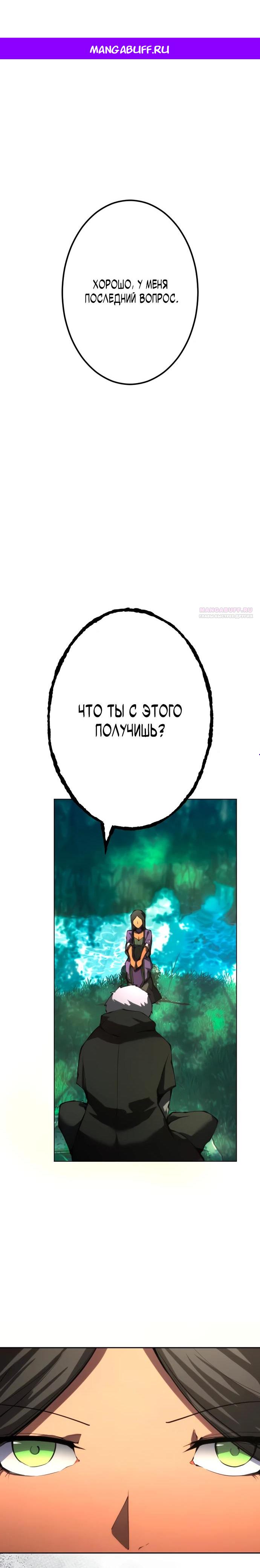 Манга Регрессия ассасина в академии - Глава 6 Страница 1