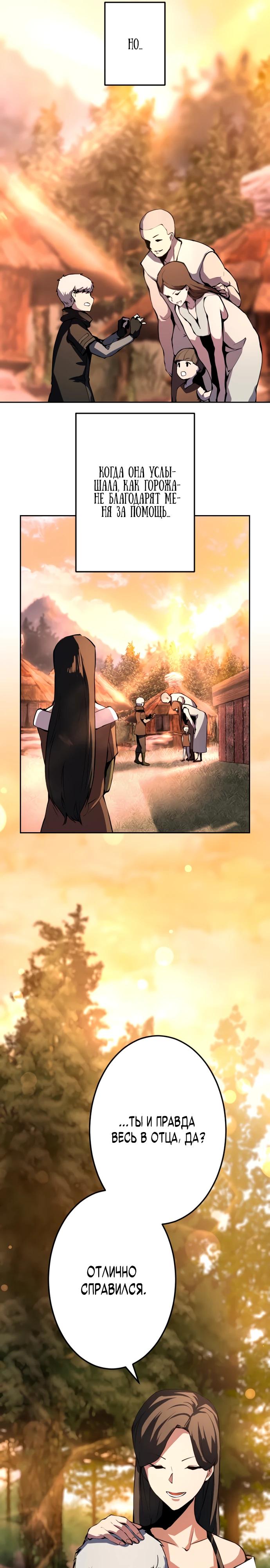 Манга Регрессия ассасина в академии - Глава 6 Страница 11