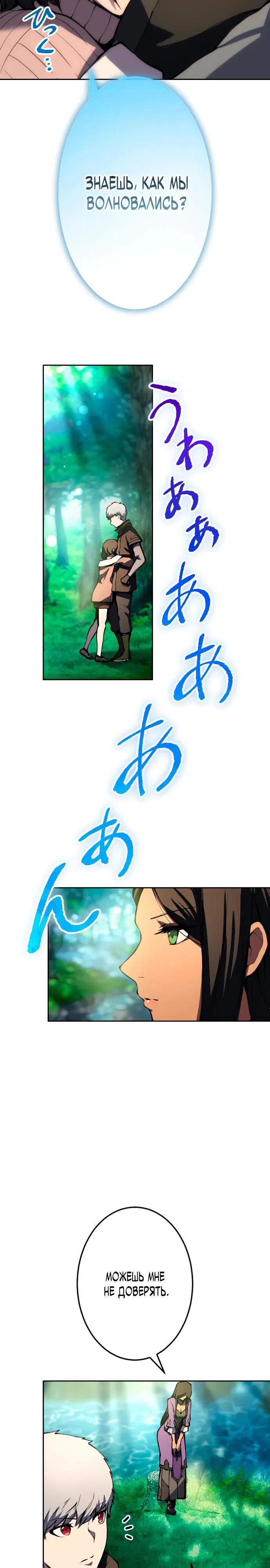 Манга Регрессия ассасина в академии - Глава 6 Страница 7