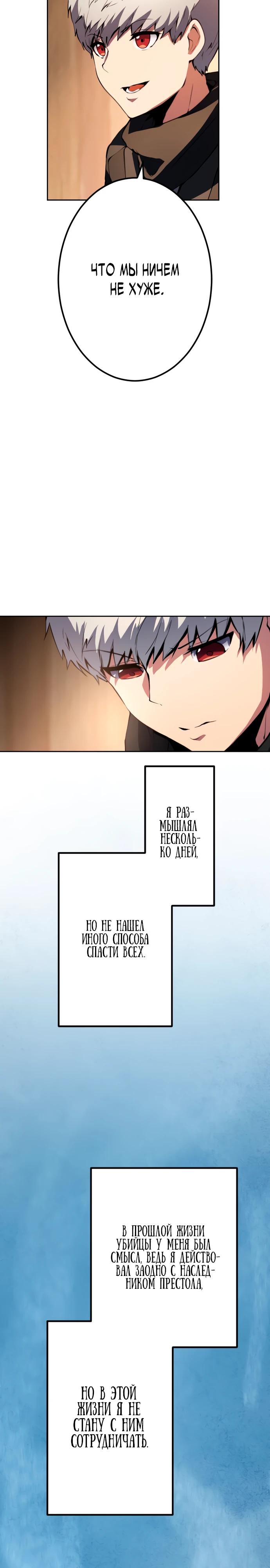 Манга Регрессия ассасина в академии - Глава 6 Страница 15