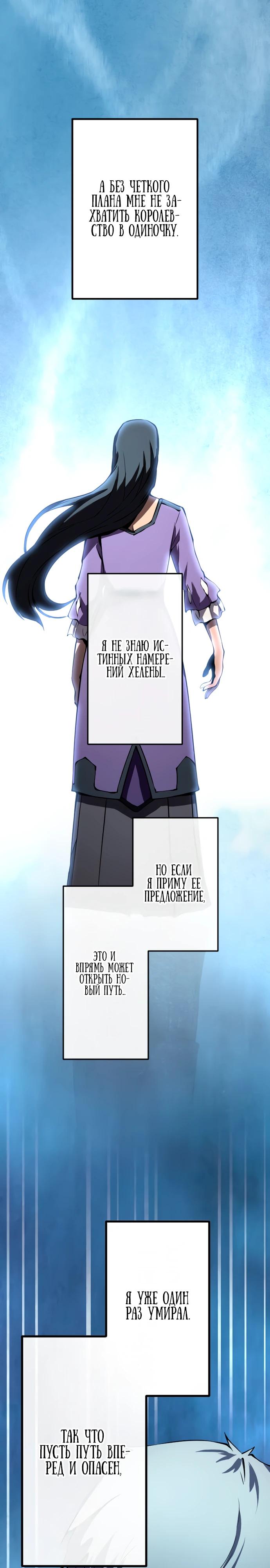 Манга Регрессия ассасина в академии - Глава 6 Страница 16