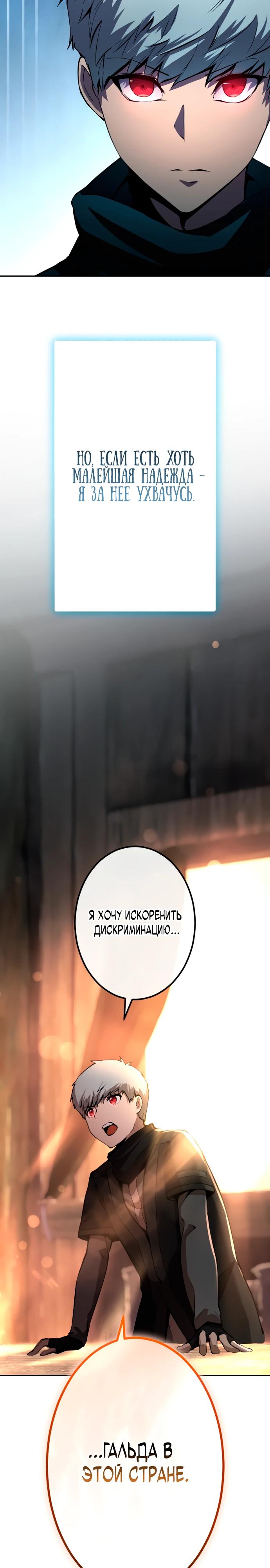 Манга Регрессия ассасина в академии - Глава 6 Страница 17