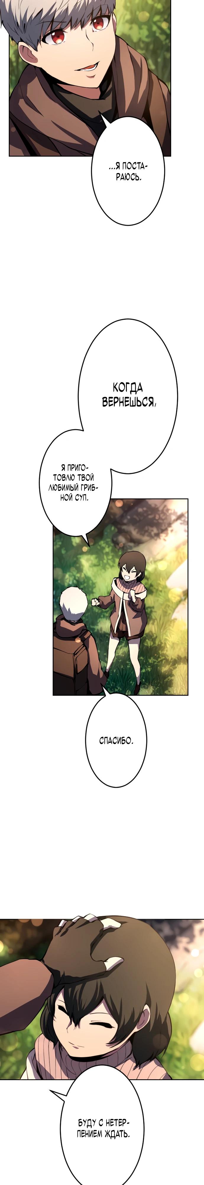 Манга Регрессия ассасина в академии - Глава 6 Страница 27