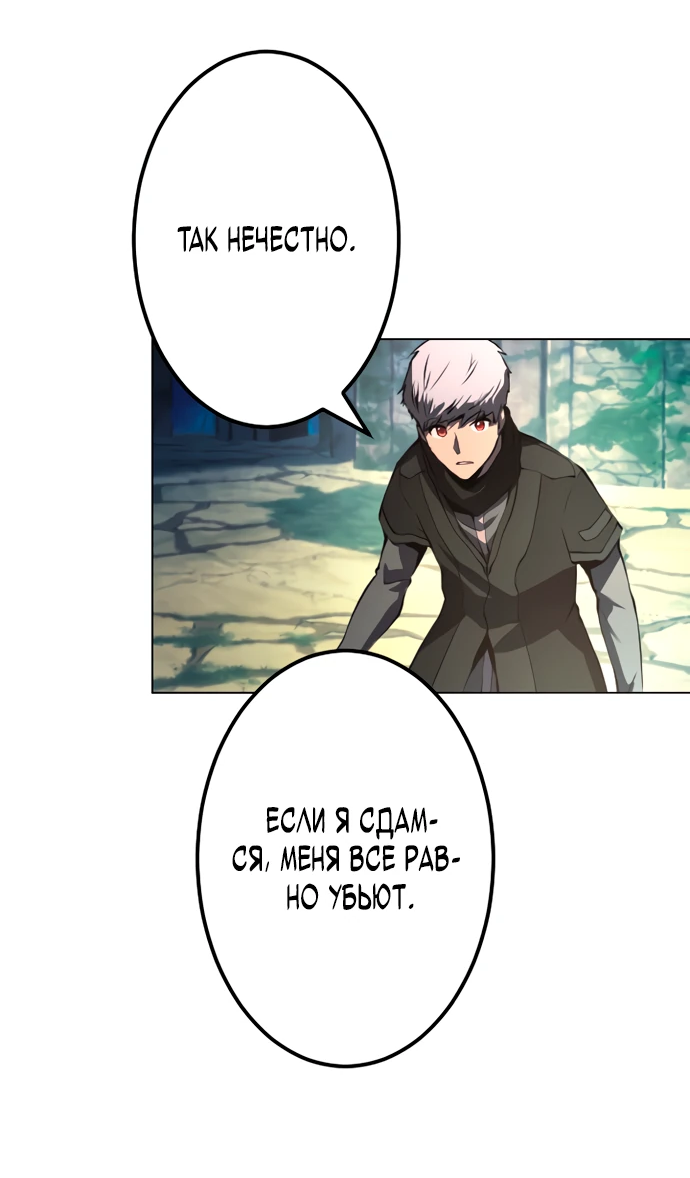 Манга Регрессия ассасина в академии - Глава 4 Страница 13