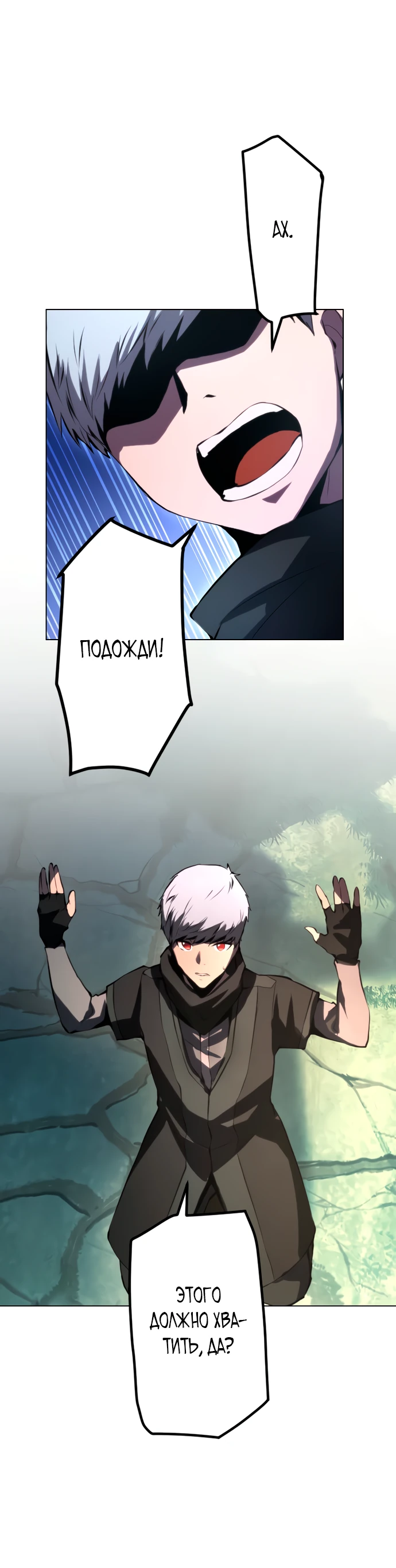 Манга Регрессия ассасина в академии - Глава 4 Страница 16