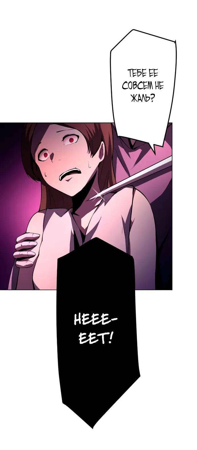 Манга Регрессия ассасина в академии - Глава 4 Страница 14