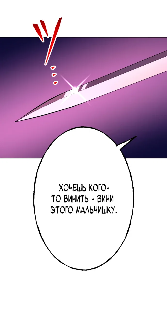 Манга Регрессия ассасина в академии - Глава 4 Страница 15