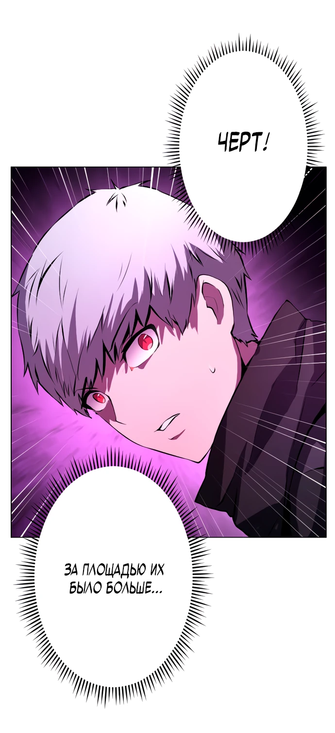 Манга Регрессия ассасина в академии - Глава 4 Страница 12