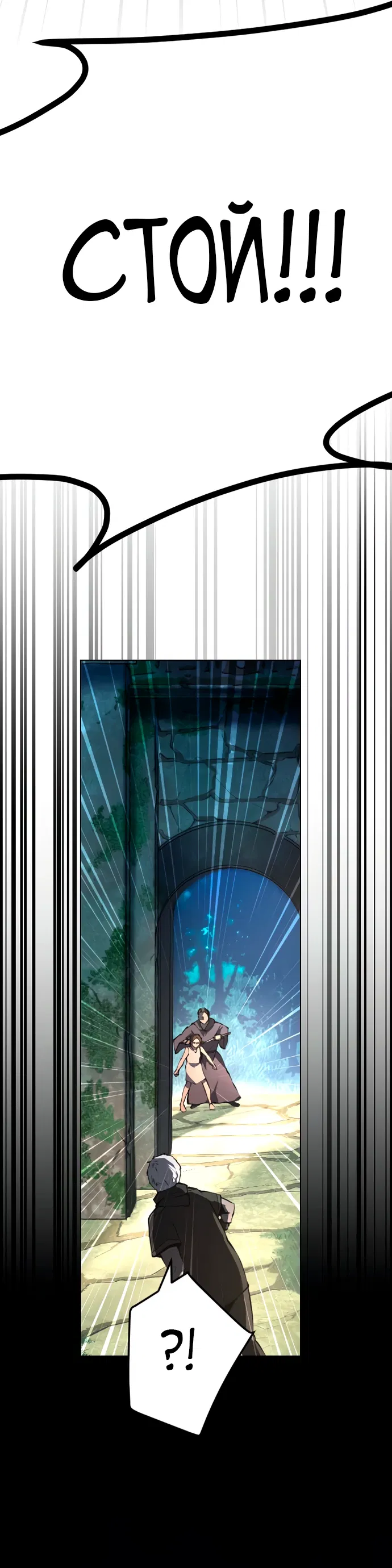 Манга Регрессия ассасина в академии - Глава 4 Страница 10