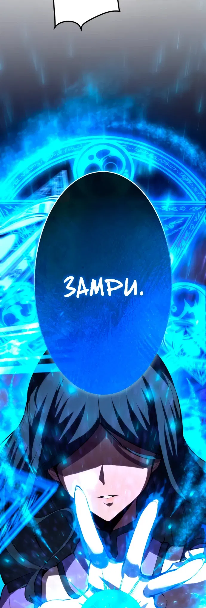 Манга Регрессия ассасина в академии - Глава 4 Страница 26