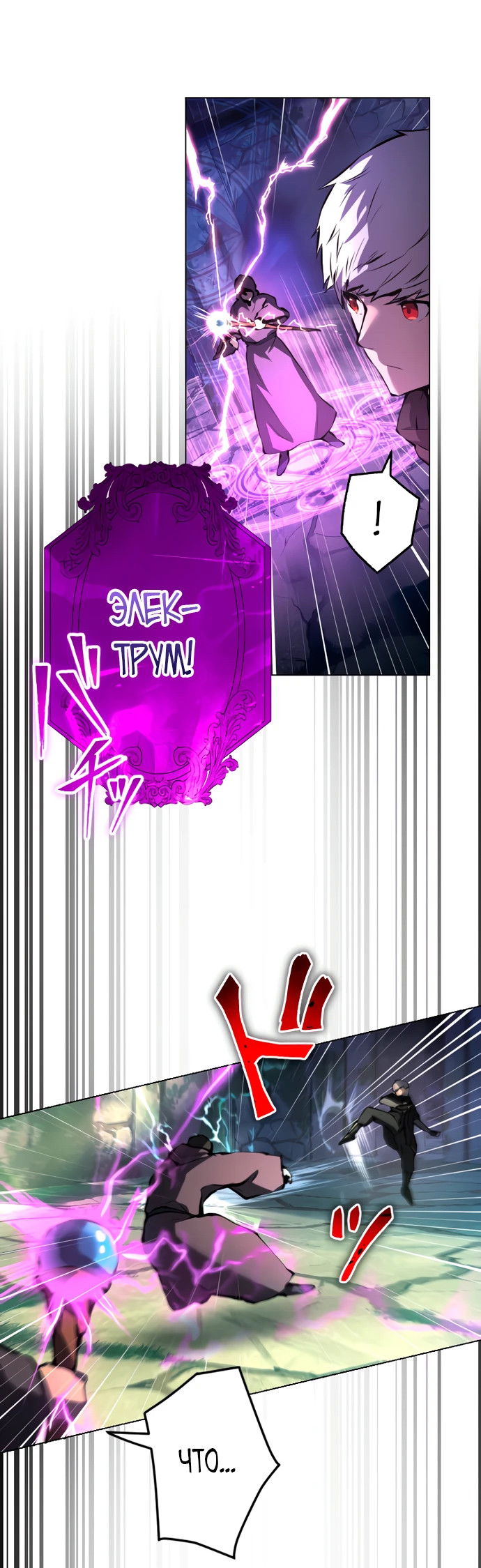 Манга Регрессия ассасина в академии - Глава 4 Страница 6