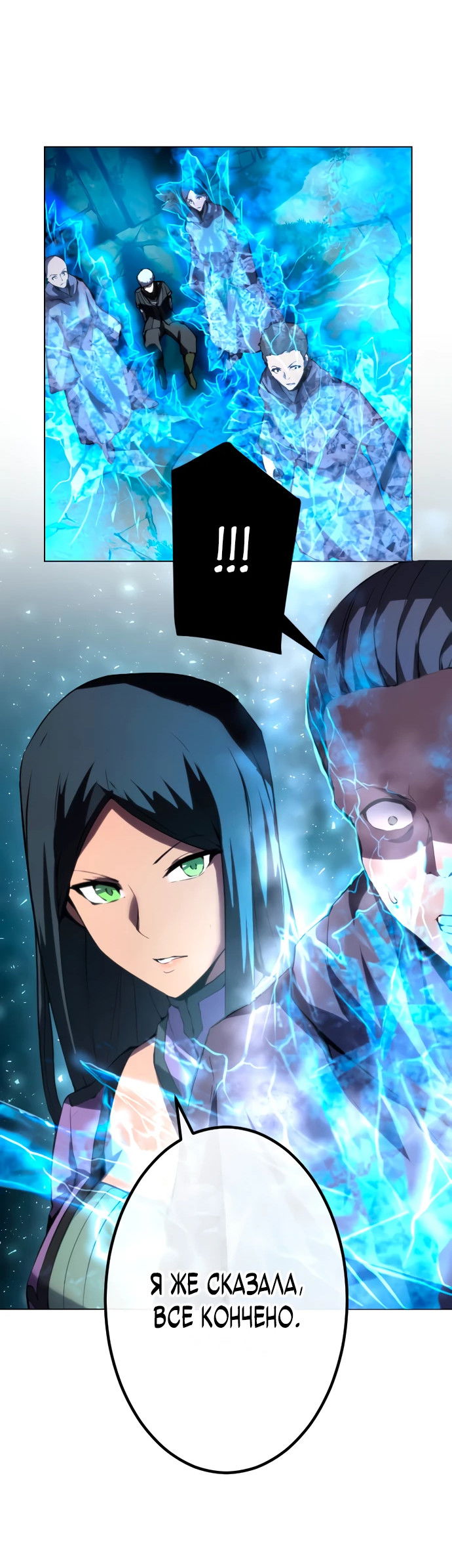 Манга Регрессия ассасина в академии - Глава 4 Страница 32