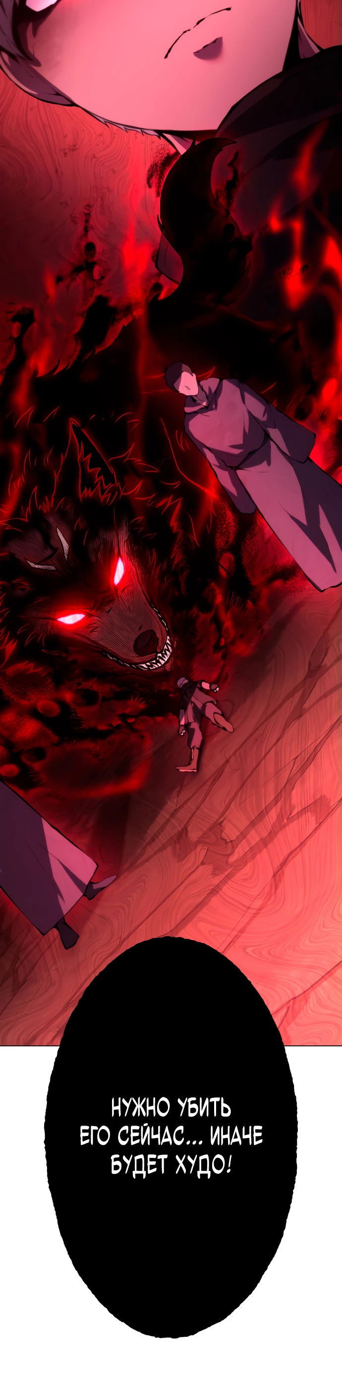 Манга Регрессия ассасина в академии - Глава 4 Страница 24