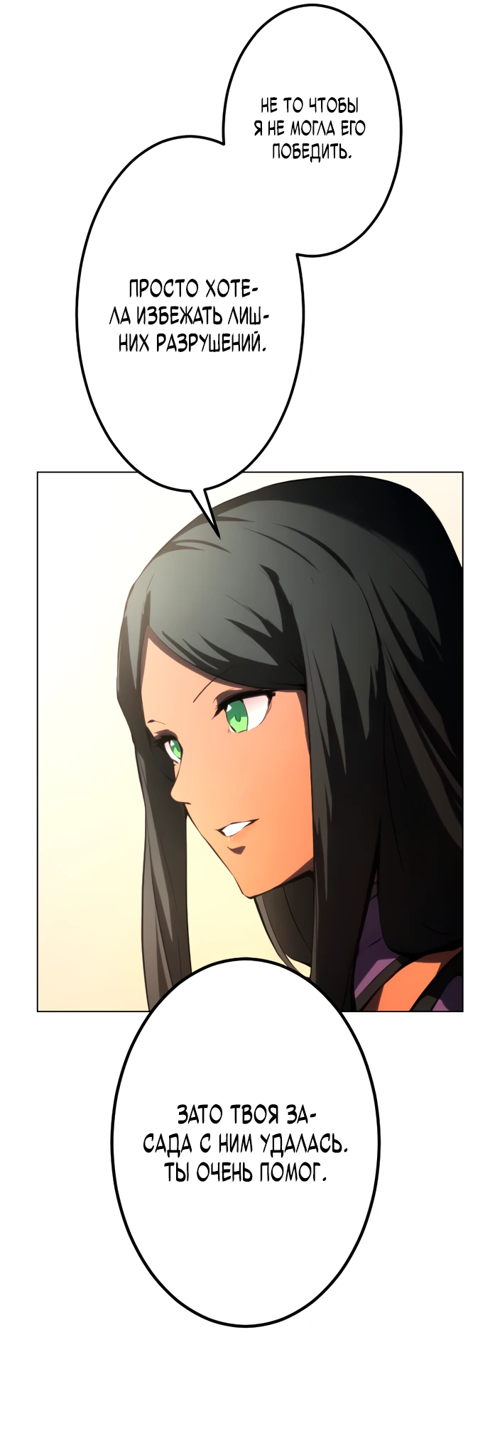 Манга Регрессия ассасина в академии - Глава 4 Страница 41