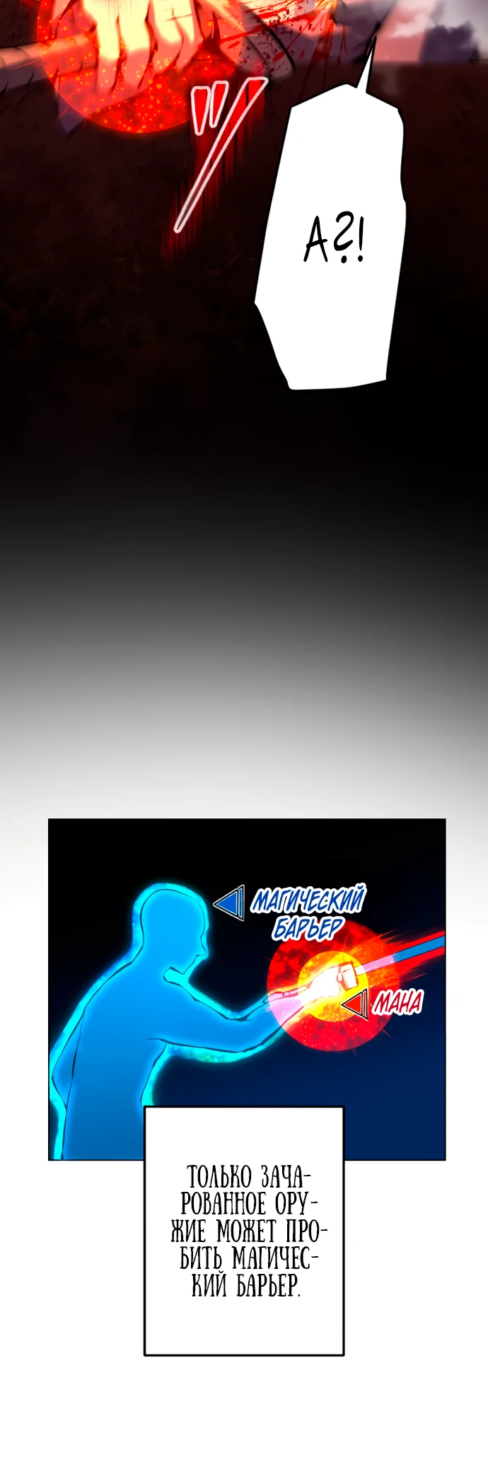 Манга Регрессия ассасина в академии - Глава 4 Страница 4