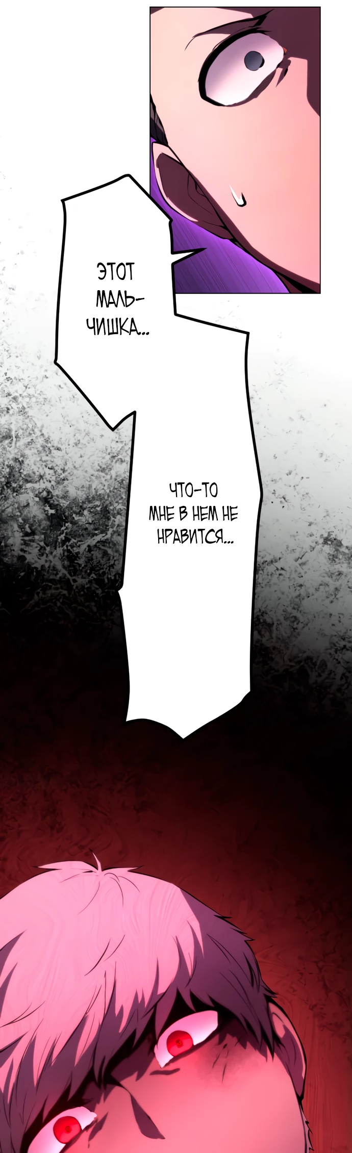 Манга Регрессия ассасина в академии - Глава 4 Страница 23