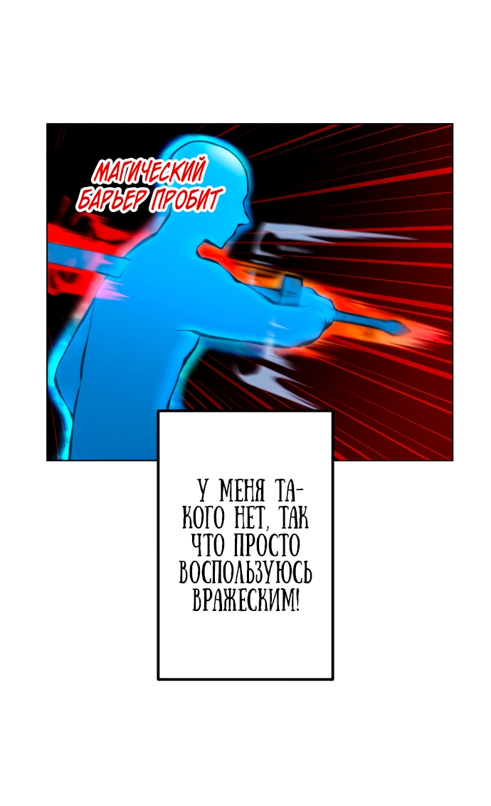 Манга Регрессия ассасина в академии - Глава 4 Страница 5