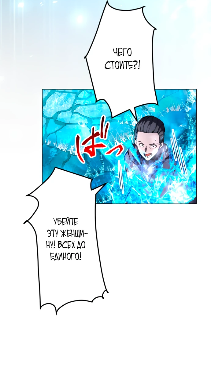 Манга Регрессия ассасина в академии - Глава 4 Страница 31