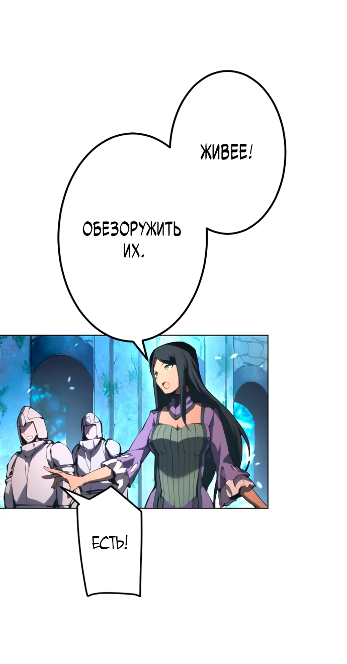 Манга Регрессия ассасина в академии - Глава 4 Страница 33