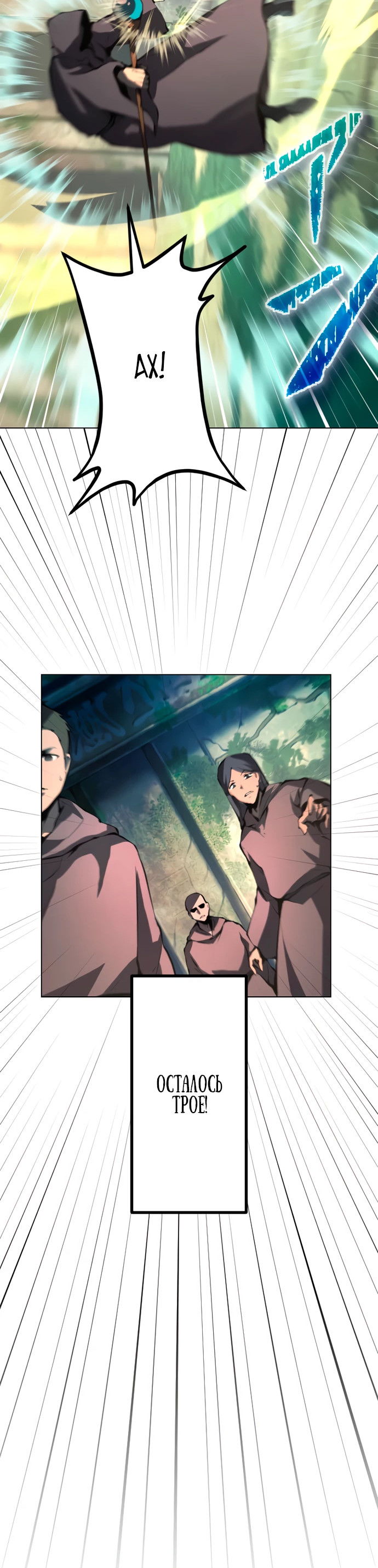 Манга Регрессия ассасина в академии - Глава 4 Страница 9