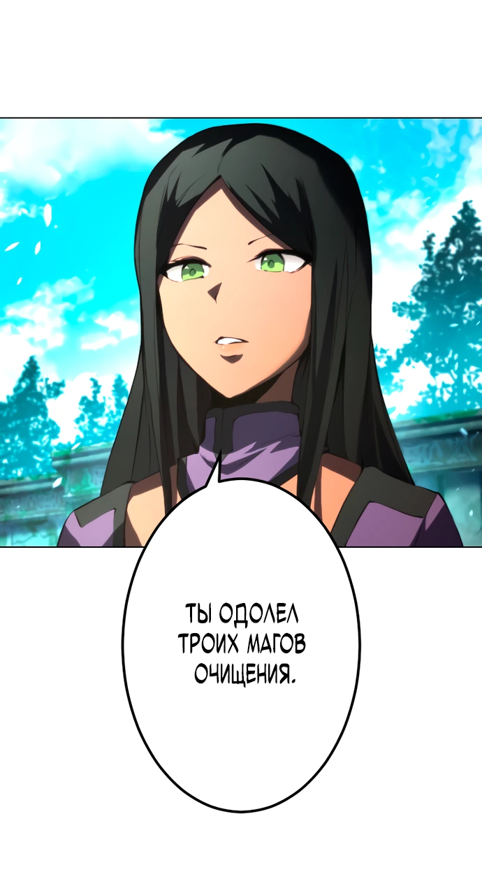 Манга Регрессия ассасина в академии - Глава 4 Страница 36