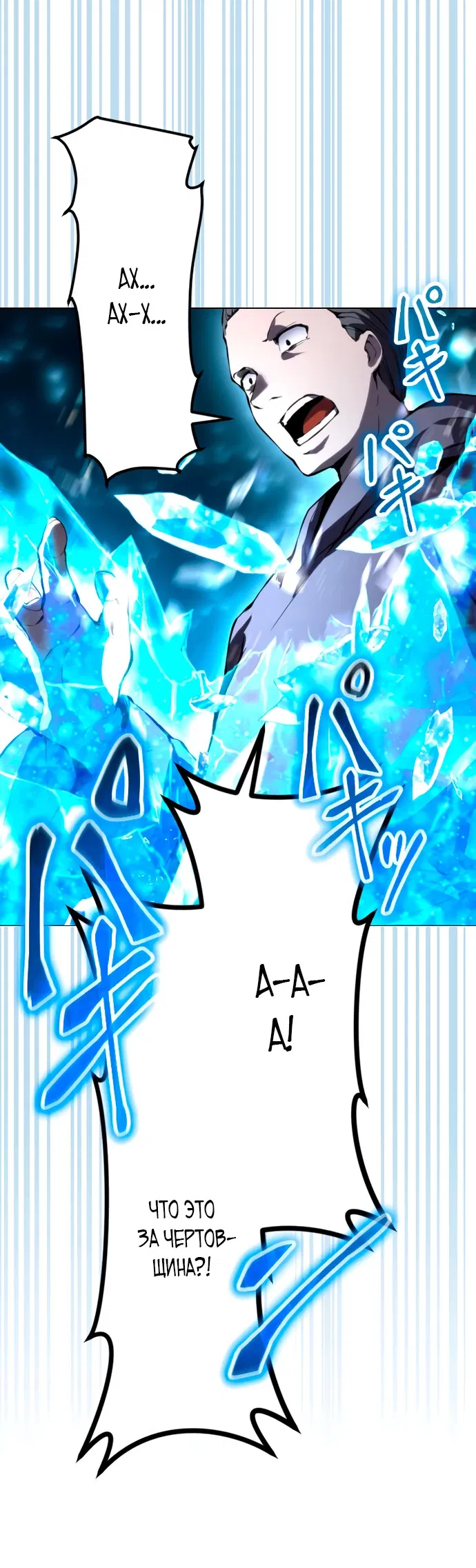 Манга Регрессия ассасина в академии - Глава 4 Страница 28