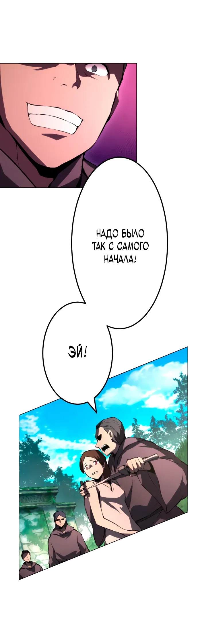 Манга Регрессия ассасина в академии - Глава 4 Страница 17