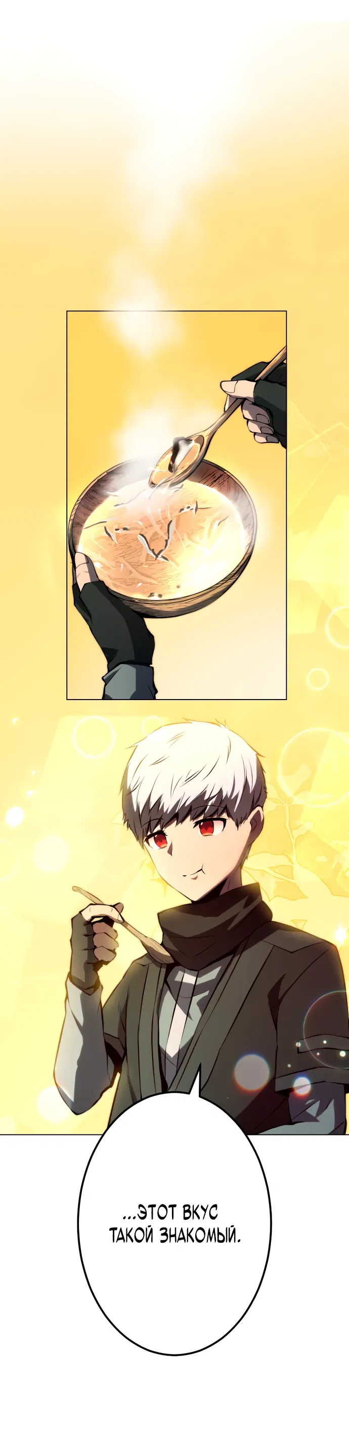 Манга Регрессия ассасина в академии - Глава 3 Страница 27