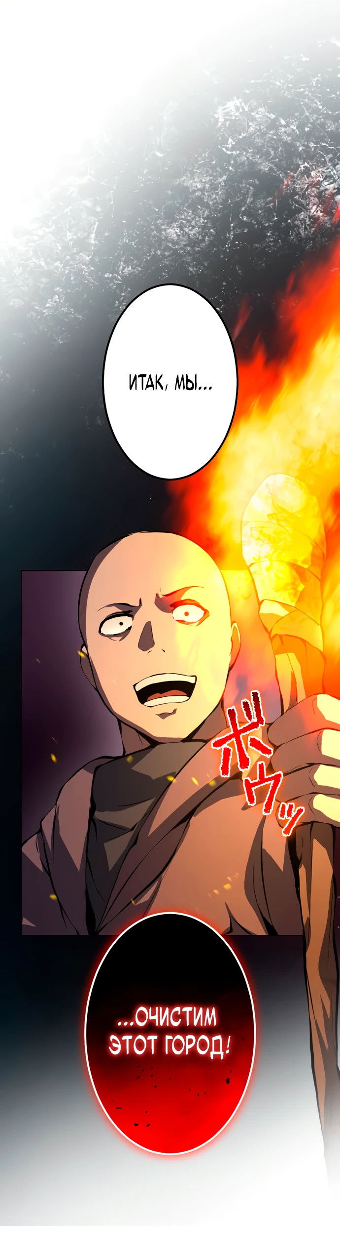 Манга Регрессия ассасина в академии - Глава 3 Страница 65