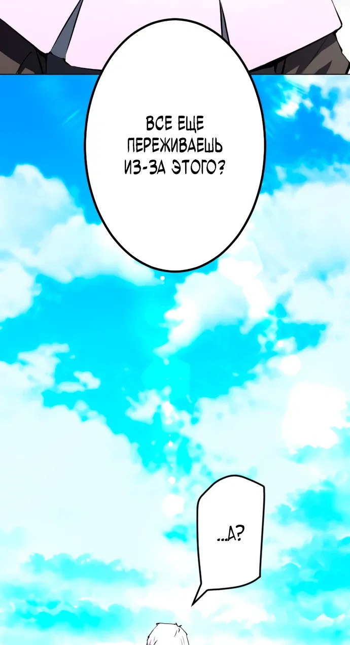 Манга Регрессия ассасина в академии - Глава 3 Страница 34