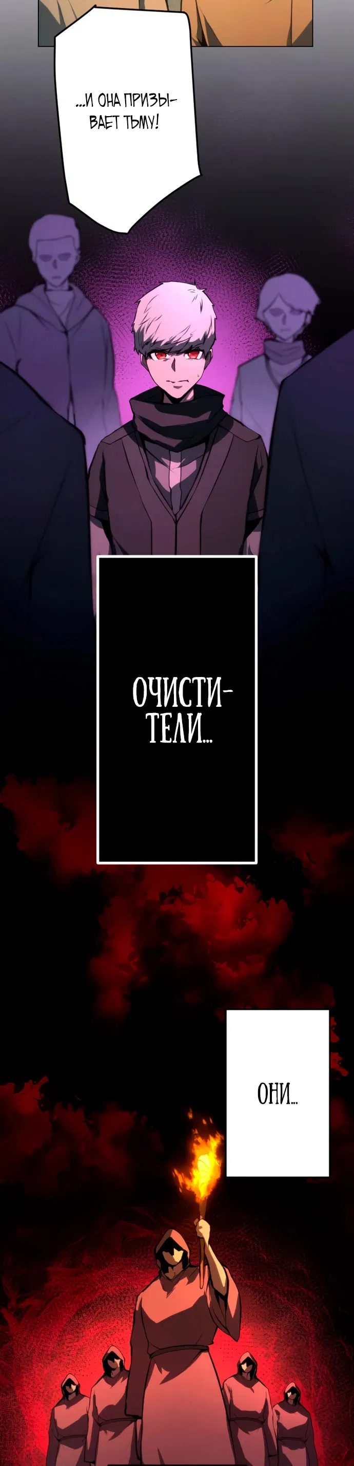 Манга Регрессия ассасина в академии - Глава 3 Страница 54