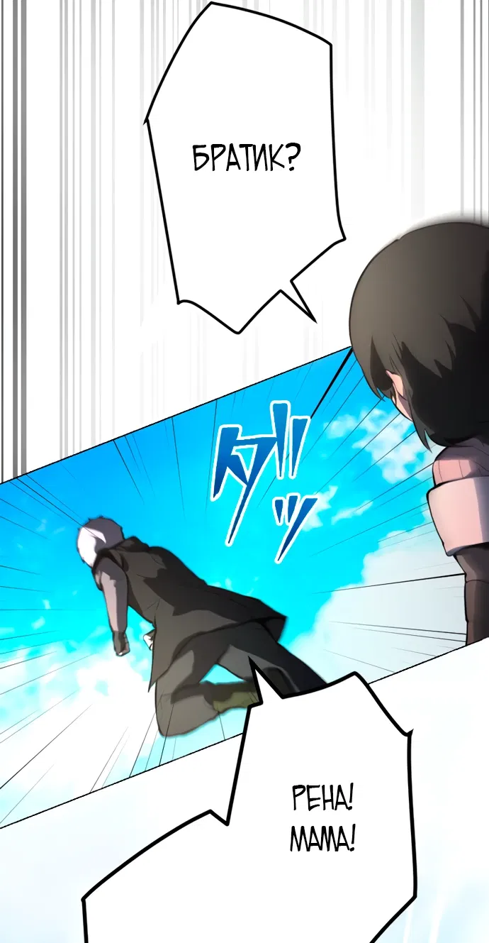 Манга Регрессия ассасина в академии - Глава 3 Страница 48