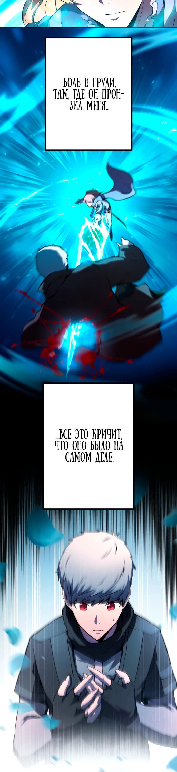 Манга Регрессия ассасина в академии - Глава 3 Страница 12