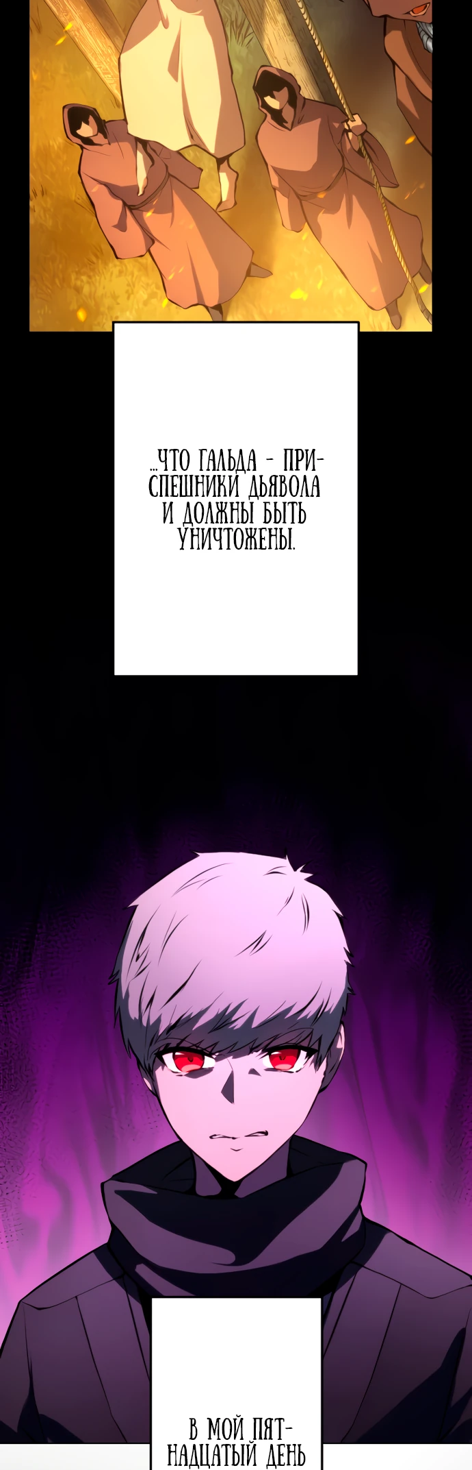 Манга Регрессия ассасина в академии - Глава 3 Страница 57