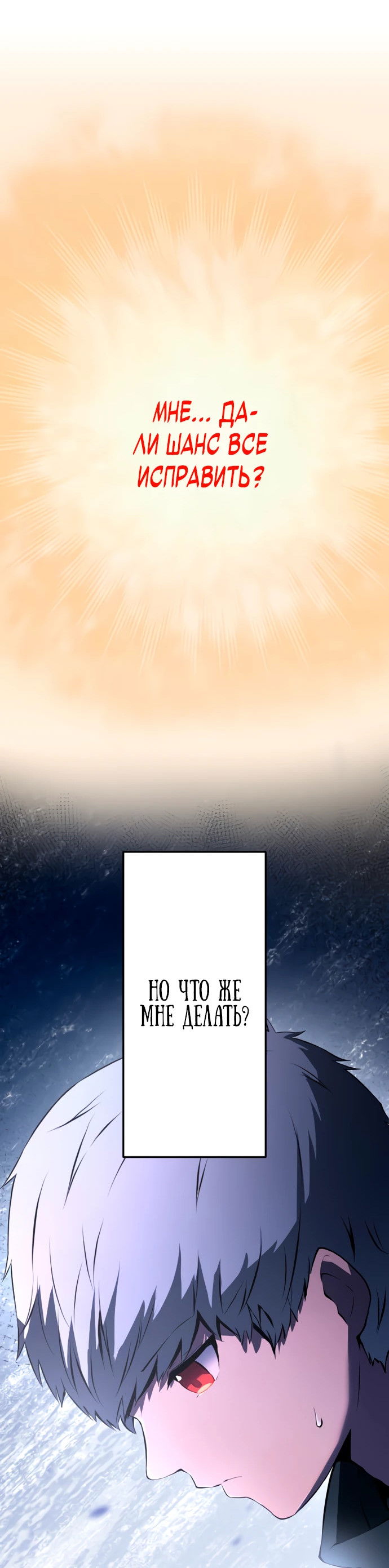 Манга Регрессия ассасина в академии - Глава 3 Страница 32