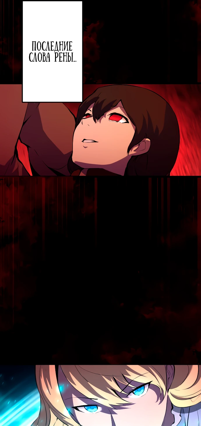 Манга Регрессия ассасина в академии - Глава 3 Страница 11