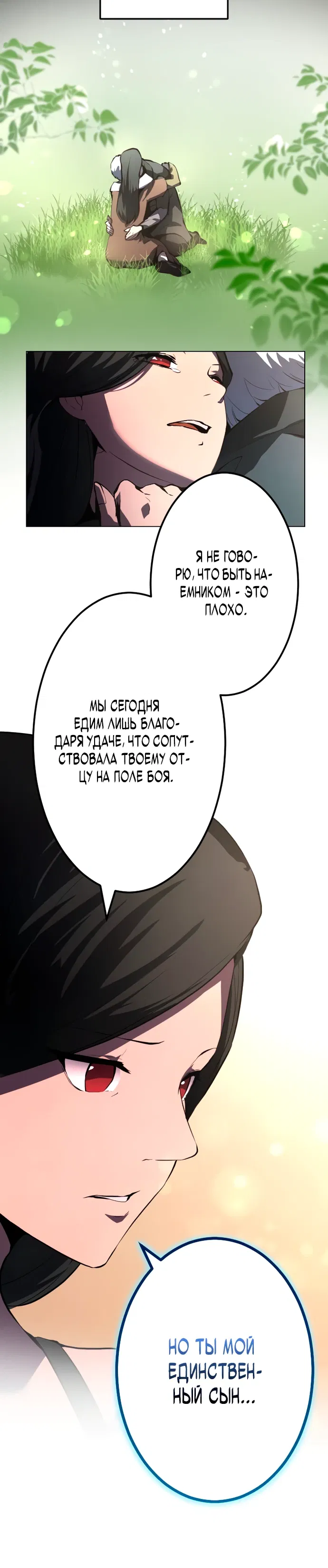 Манга Регрессия ассасина в академии - Глава 3 Страница 41