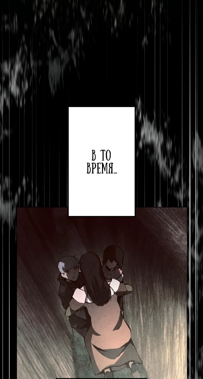 Манга Регрессия ассасина в академии - Глава 3 Страница 60