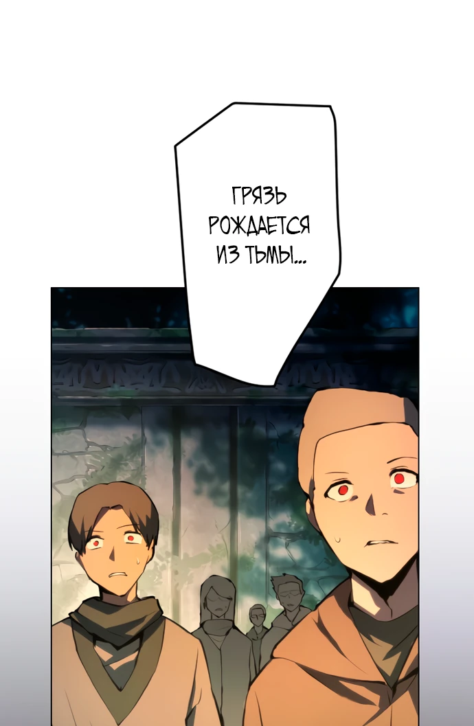 Манга Регрессия ассасина в академии - Глава 3 Страница 53