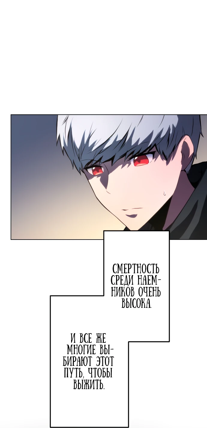 Манга Регрессия ассасина в академии - Глава 3 Страница 42