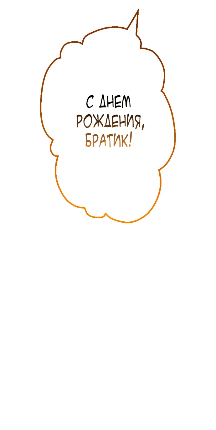 Манга Регрессия ассасина в академии - Глава 3 Страница 17