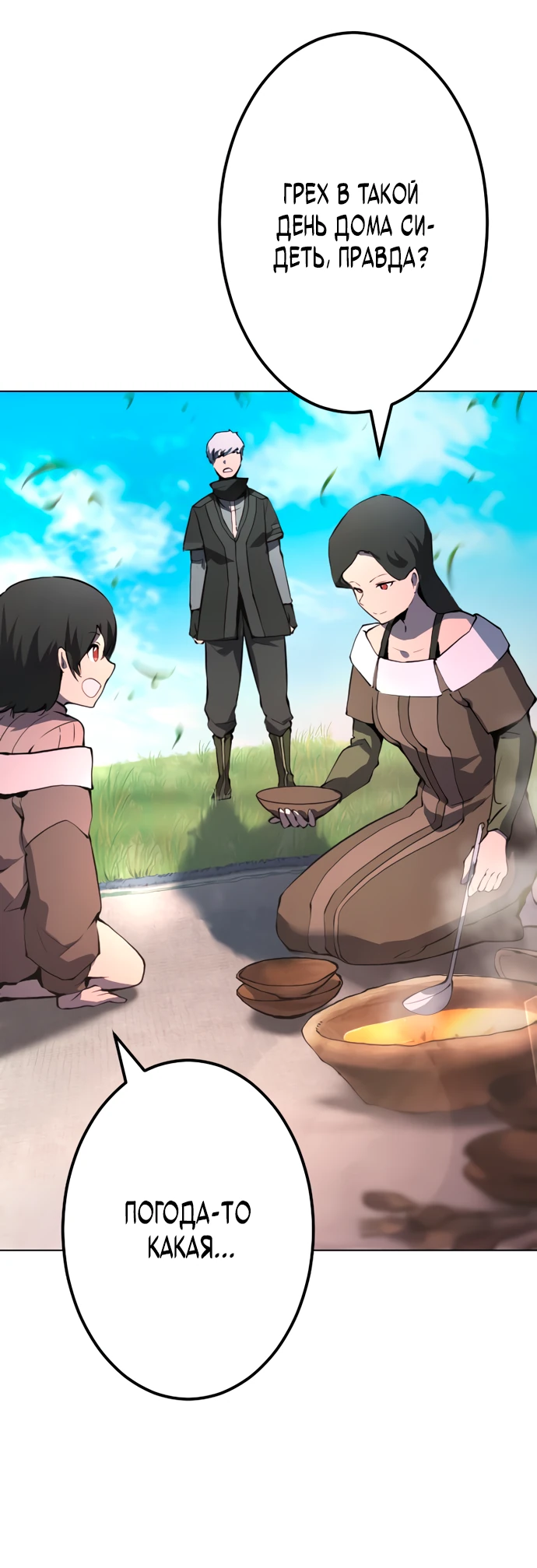 Манга Регрессия ассасина в академии - Глава 3 Страница 3