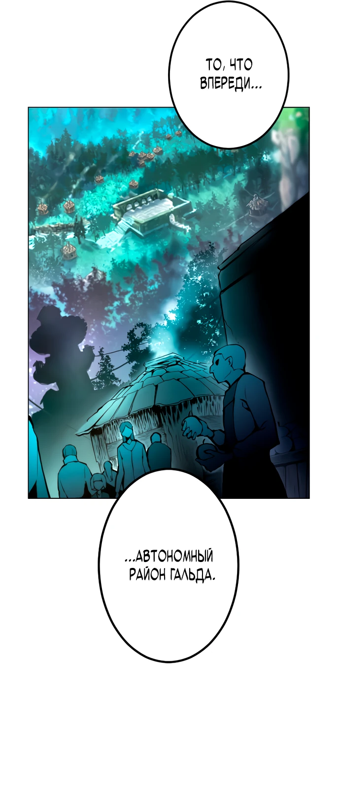 Манга Регрессия ассасина в академии - Глава 3 Страница 22