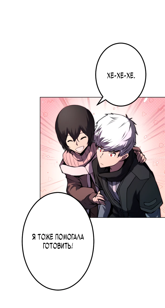 Манга Регрессия ассасина в академии - Глава 3 Страница 29