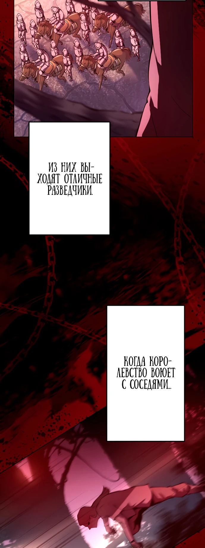 Манга Регрессия ассасина в академии - Глава 3 Страница 39